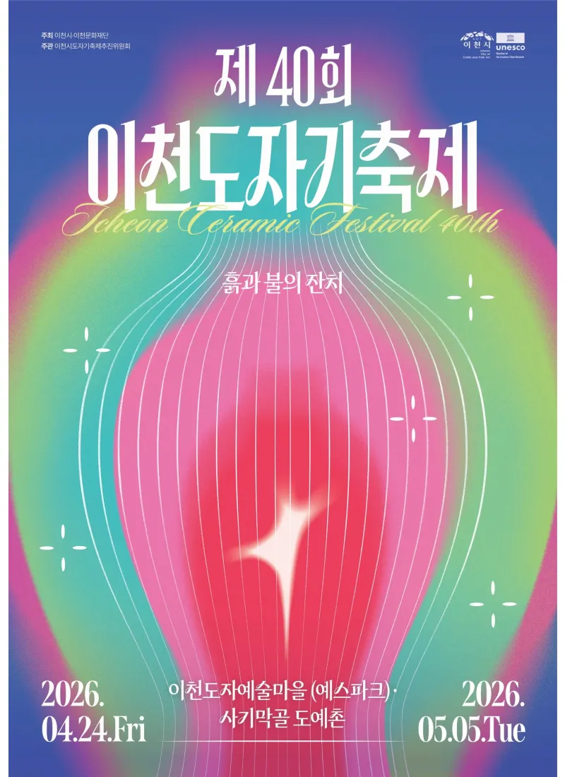 행사 포스터